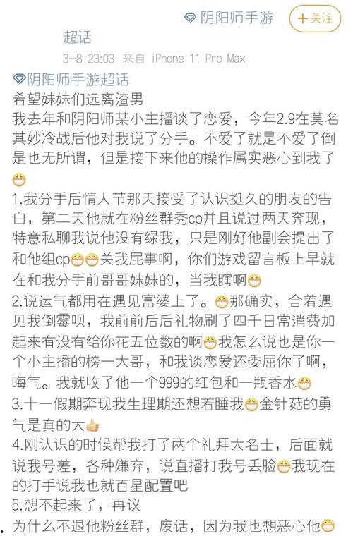 吃瓜主播爆料內(nèi)容,吃瓜主播爆料的娛樂圈驚天秘密