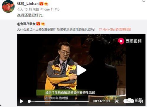 中國網紅吃瓜被打視頻,網絡暴力引發社會關注