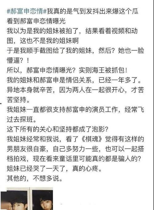 爆料女友吃瓜圖片大全,揭秘娛樂圈那些不為人知的幕后故事
