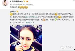 吃瓜網紅周圓圓微博,帶你領略娛樂圈幕后風云”