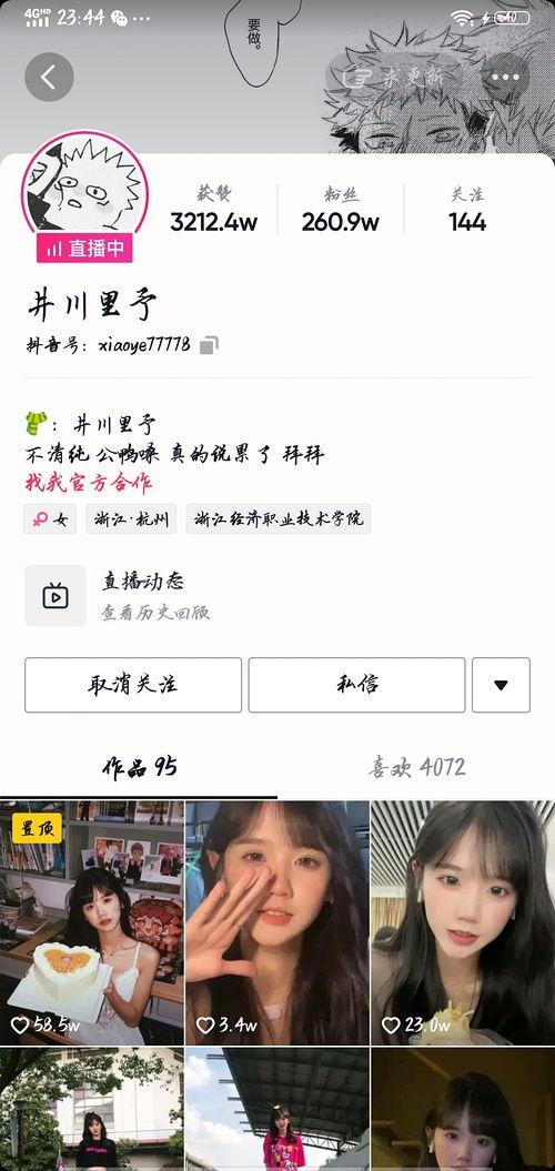 網紅吃瓜網盤合集,盤點熱門網盤合集，一網打盡熱門話題