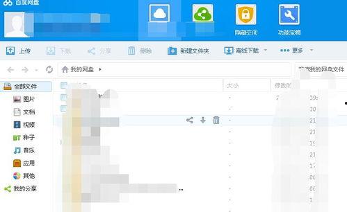 吃瓜爆料 百度網盤,吃瓜爆料背后的真相與內幕