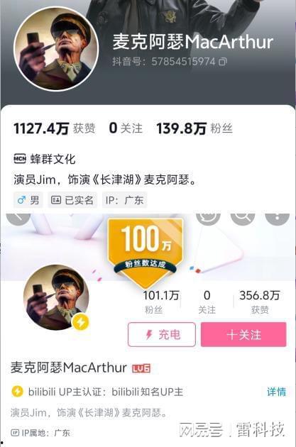 抖音網(wǎng)紅吃瓜事件最新進(jìn)展圖片